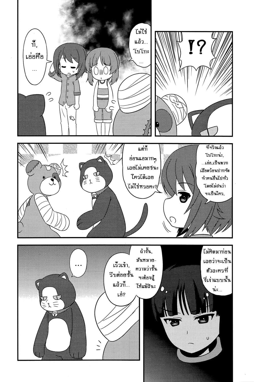 Girls & Panzer - Motto Love Love Sakusen Desu! 40-นี่ก็คือ การอยู่ด้วยกันกับโบโกะยังไงล่ะ!