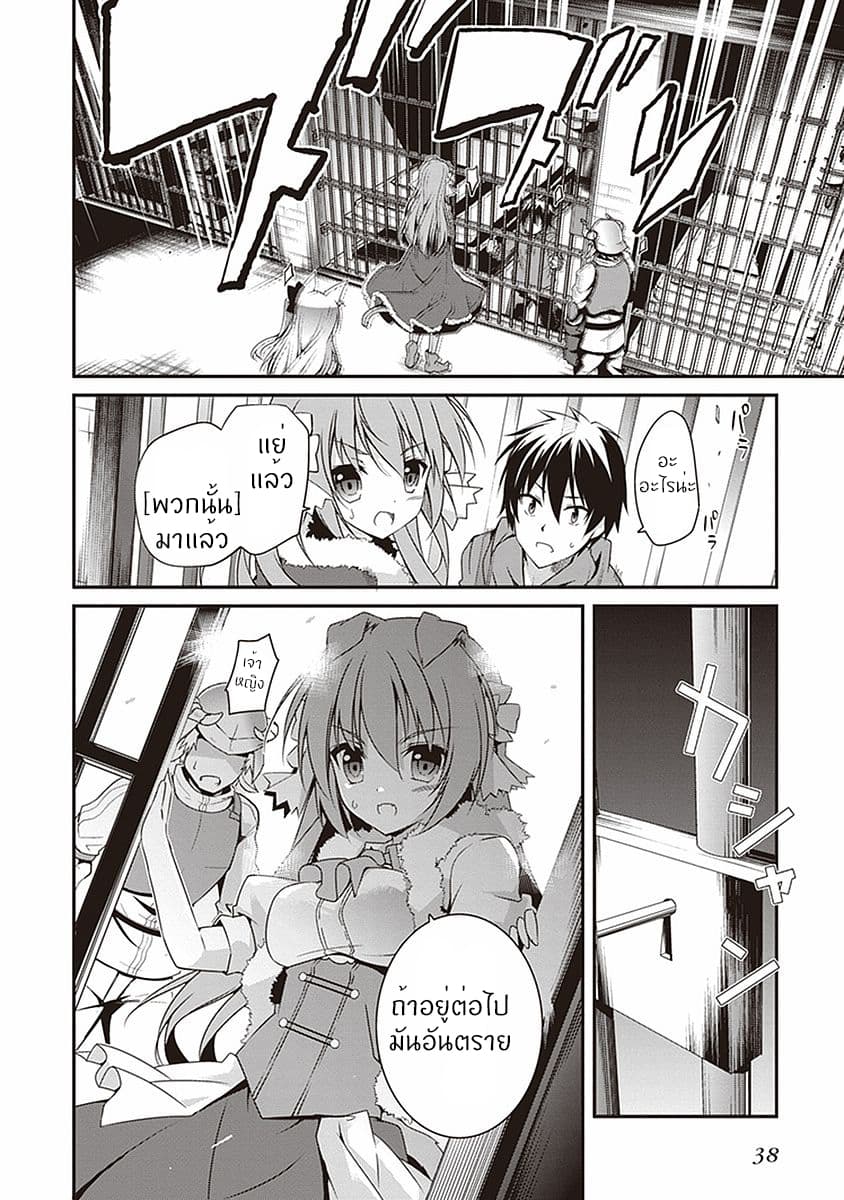 Hakoniwa Oukoku no Souzoushu-sama 1-ครีเอเตอร์