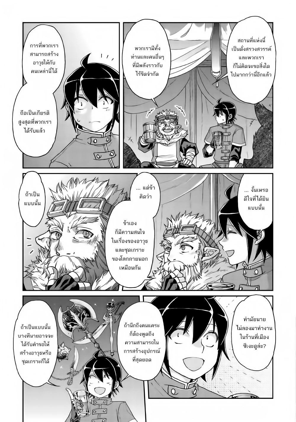 Tsuki ga Michibiku Isekai Douchuu 36-36