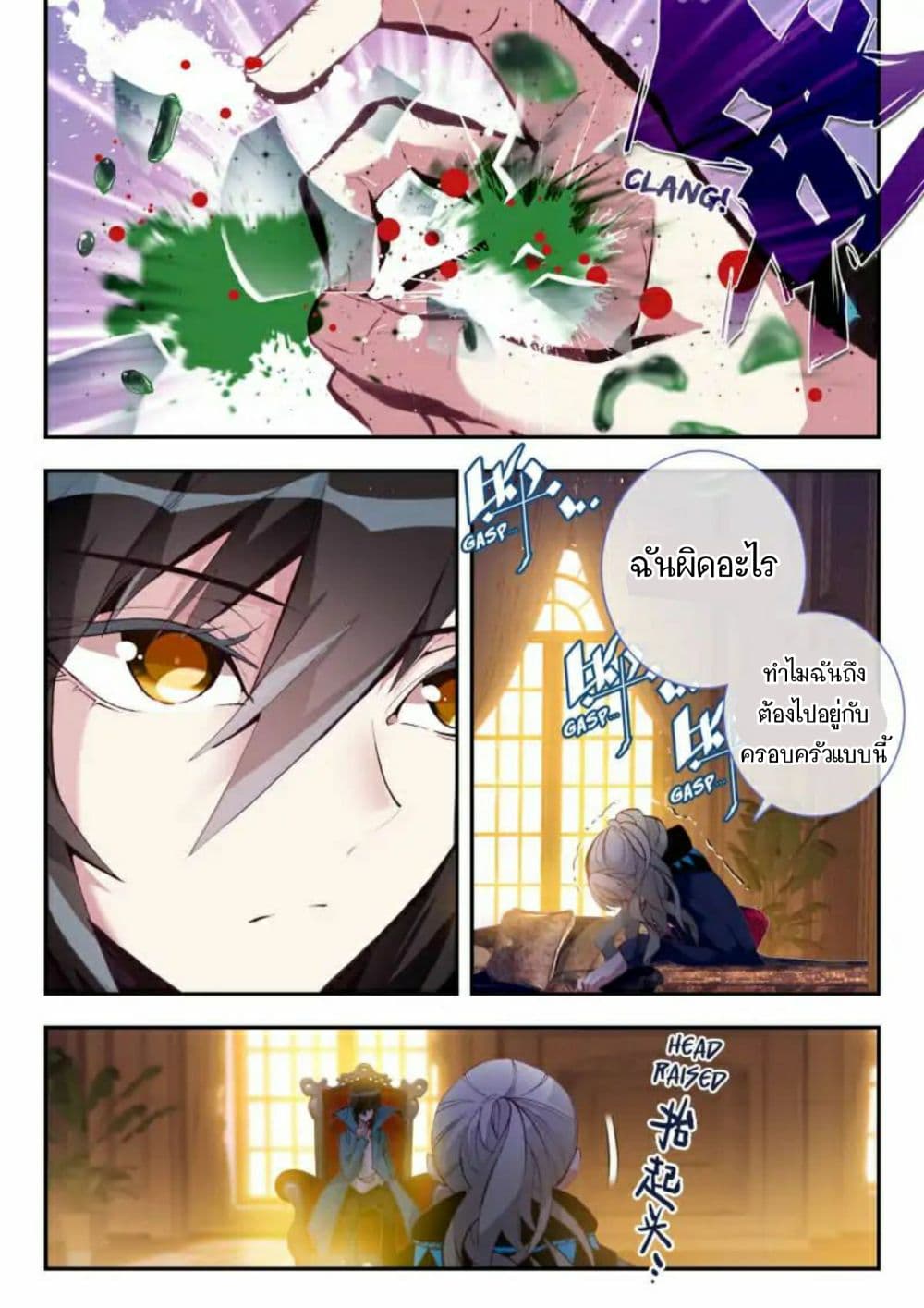 The Dragon Conqueror 8-8