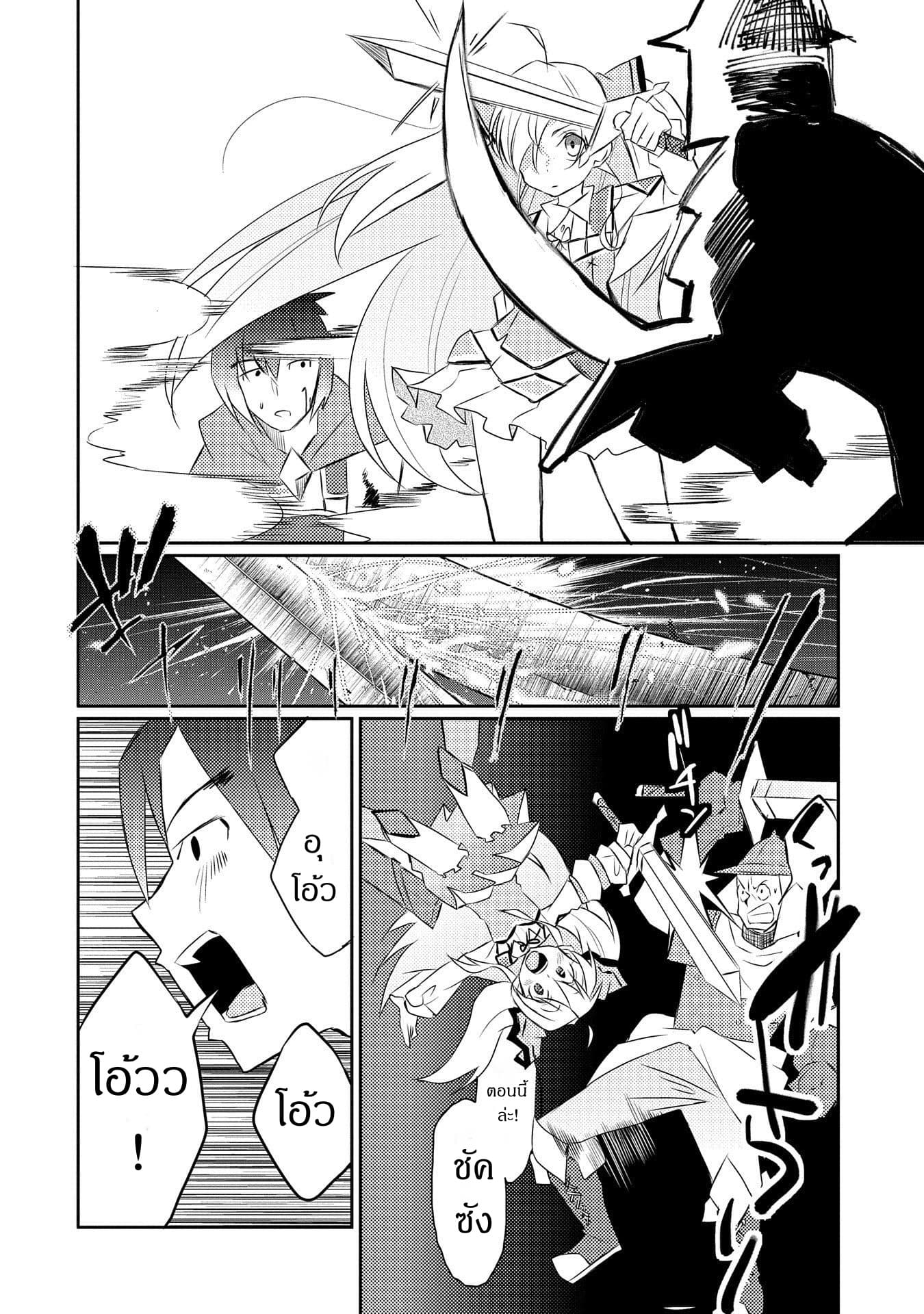 Watashi, Nouryoku wa Heikinchi de tte Itta yo ne! 18-18