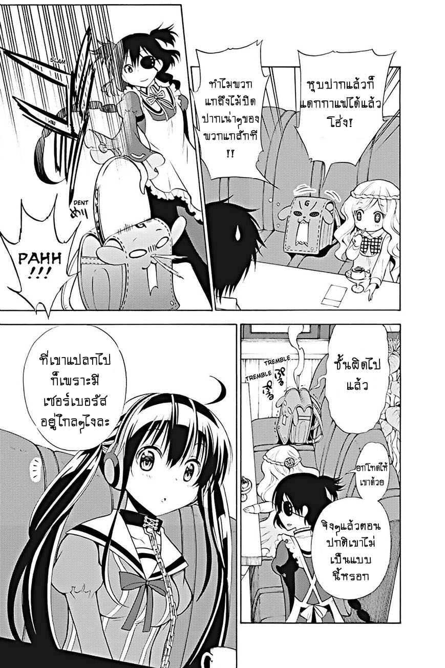 Kyou no Cerberus 12-ยอร์มุนกานดร์และเฮล