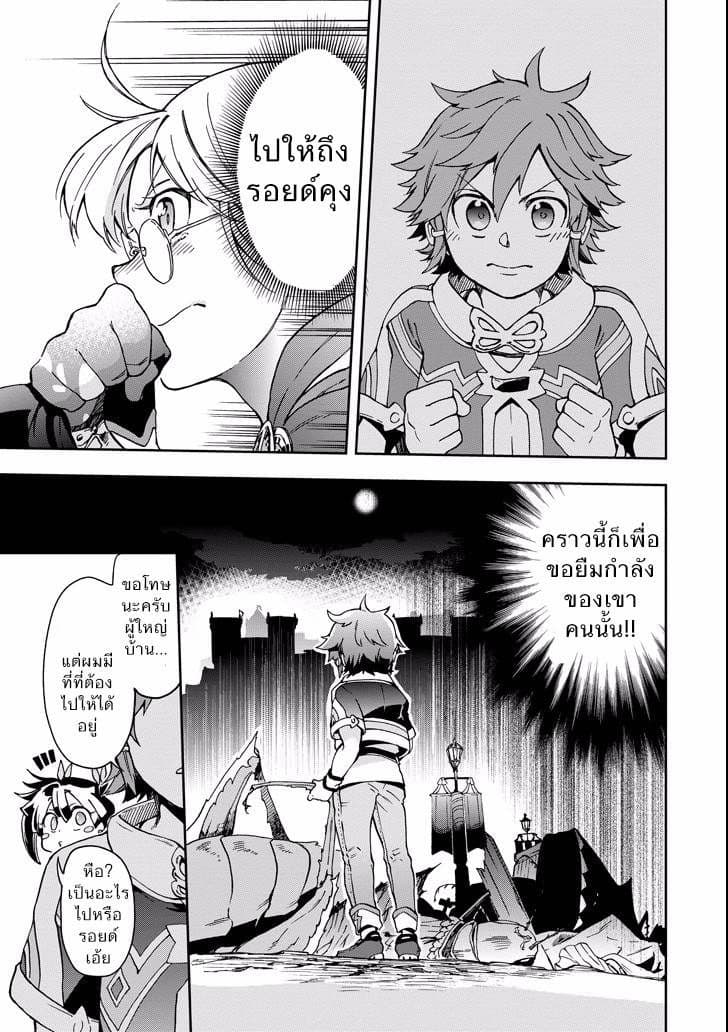 Tatoeba Last Dungeon Mae no Mura no Shounen ga Joban no Machi de Kurasu Youna Monogatari 8-ถ้อยคำที่ราวกับช่วยจุดไฟต่อต้านเหล่าอสูรให้ลุกโชนเข้ามาในใจเลยก็มิปาน