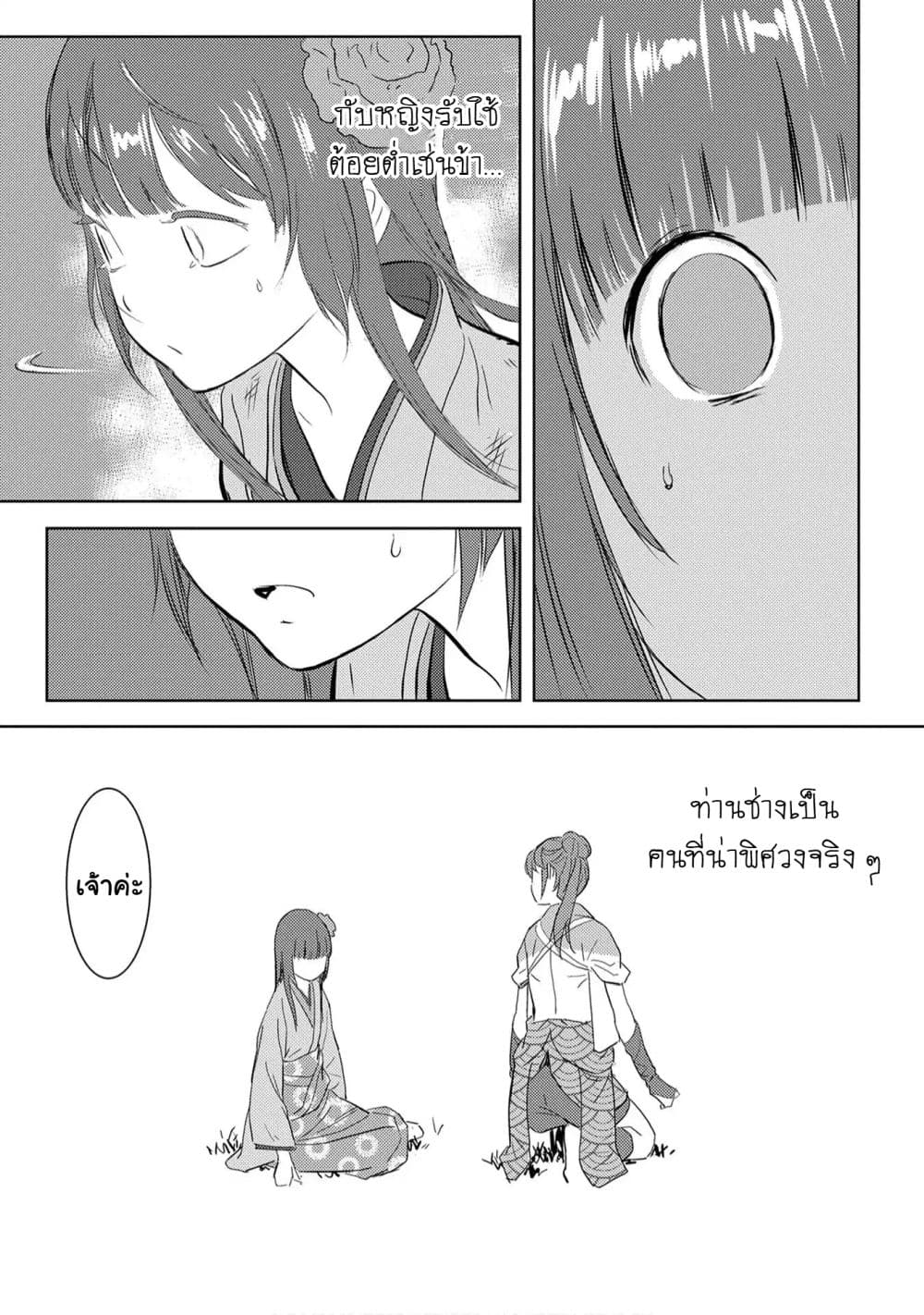 Sengoku Komachi Kuroutan: Noukou Giga 8-การเพาะปลูก