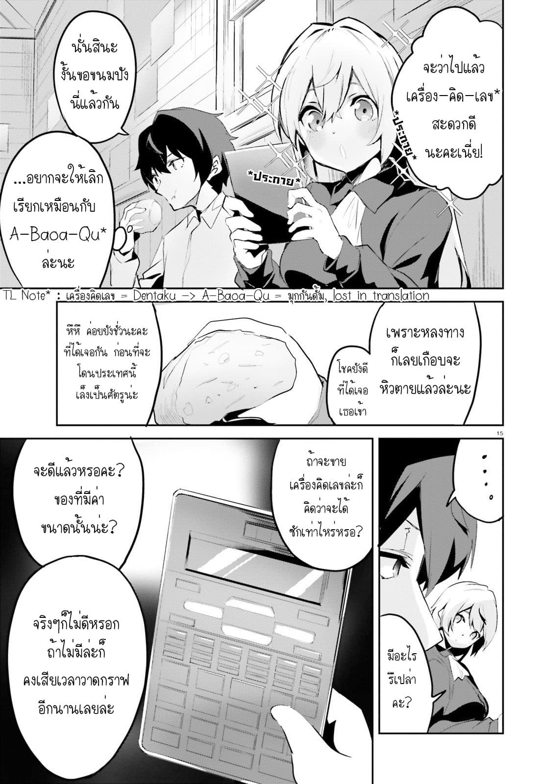 Suuji de Sukuu! Jakushou Kokka 2.1-2.1