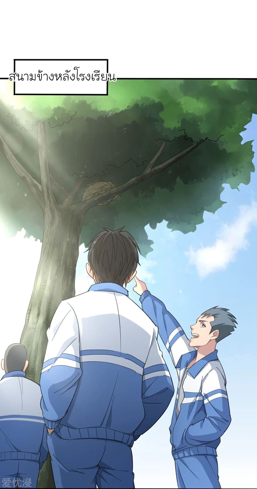 School Flower Master ระบบเรียนพาเซียนเรื่องรัก 3-3