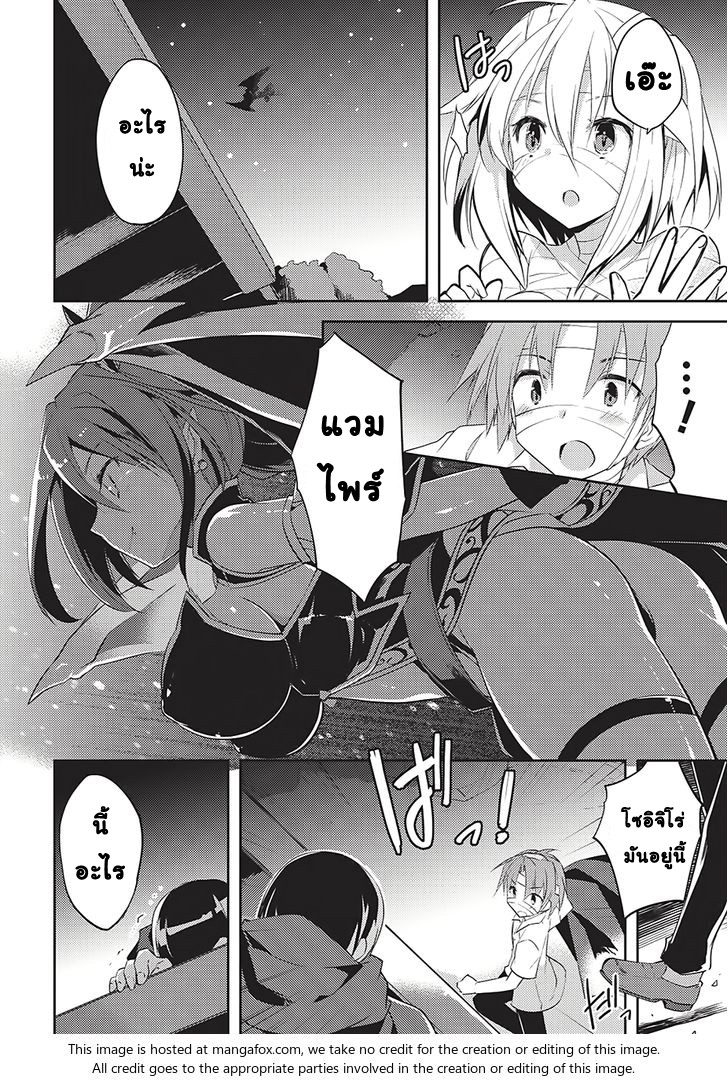 Kou 1 Desu ga Isekai de Joushu Hajimemashita 2-2