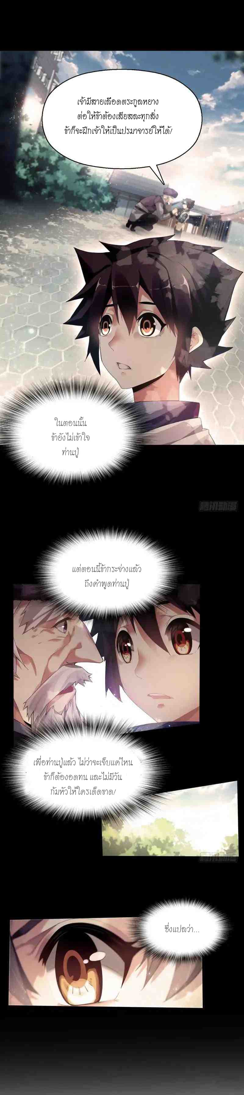 Heavenly God Mnemonic 3-3