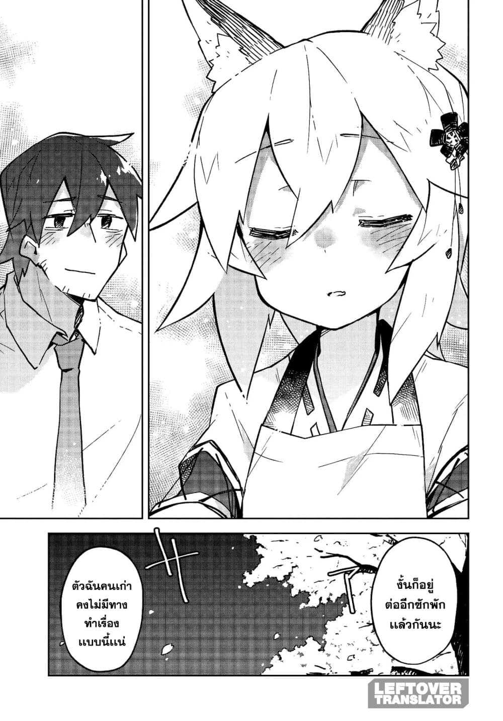 Sewayaki Kitsune no Senko-san เซ็นโกะซังเทพจิ้งจอกจอมป่วน 12-ซากุระบานสะพรั่ง