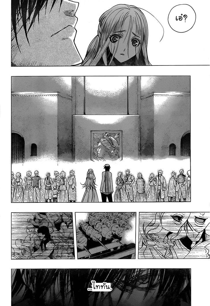 Attack on Titan - Before the Fall 5-การเดินทางในรุ่งเช้า