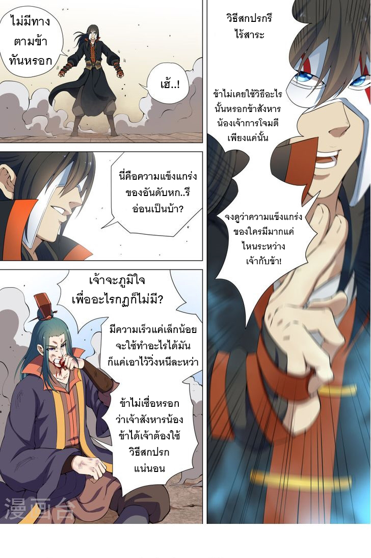 God of Martial Arts 18-ความแข็งแกร่งเป็นที่นับถือ