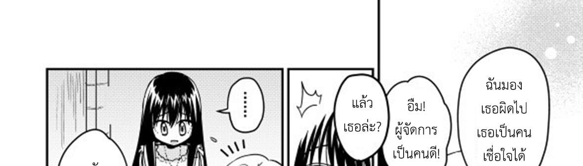 Magic Marriage 14-โอกาส
