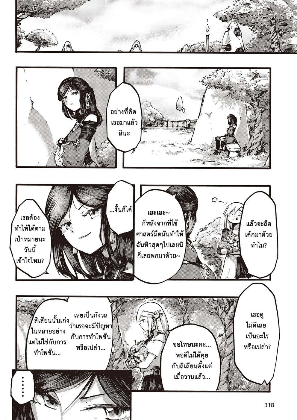 DarkArtsMaster 3-3