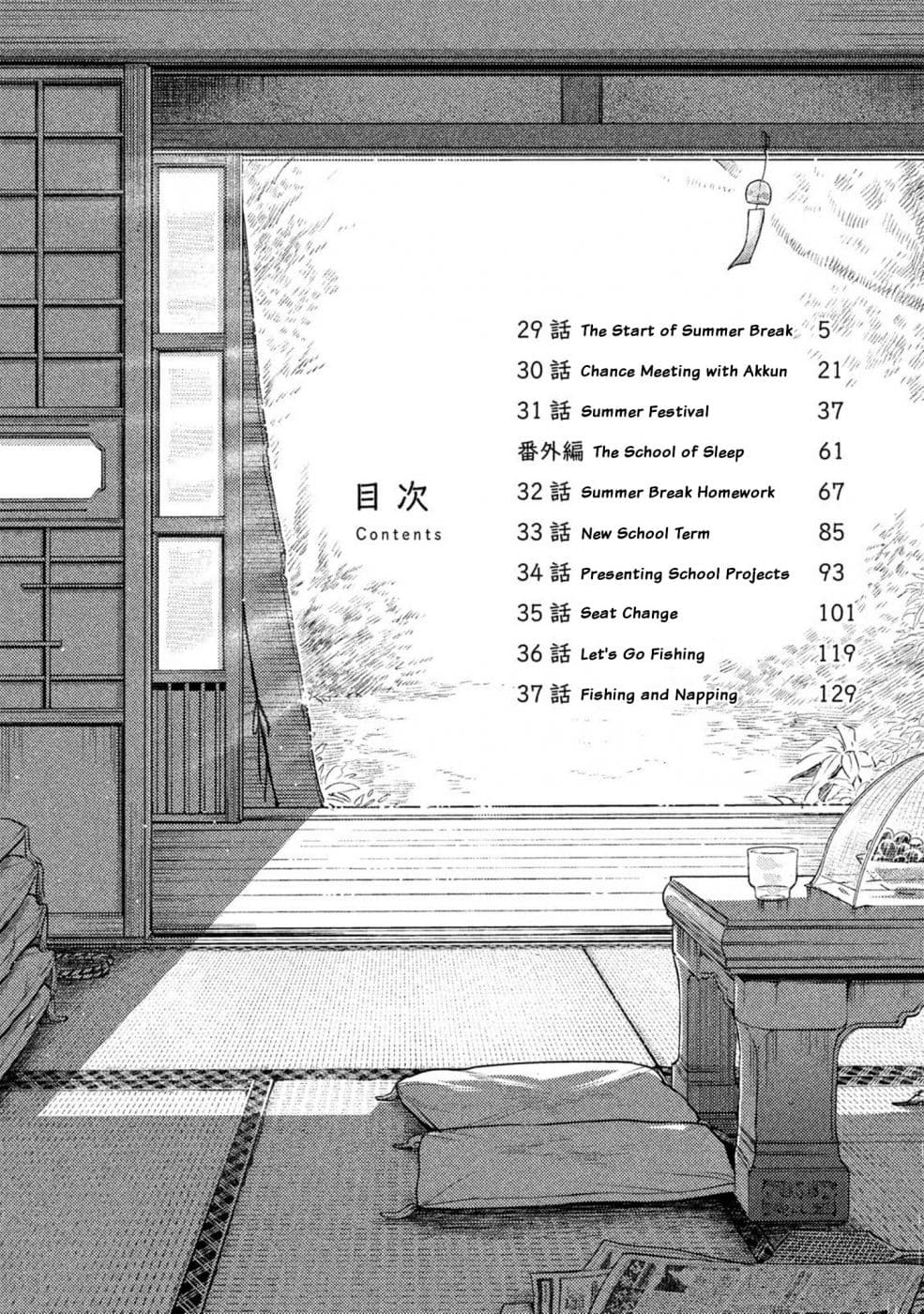 Saeki-san wa Nemutteru คุณซาเอกิที่นอนหลับอย่างสง่างาม 29-29