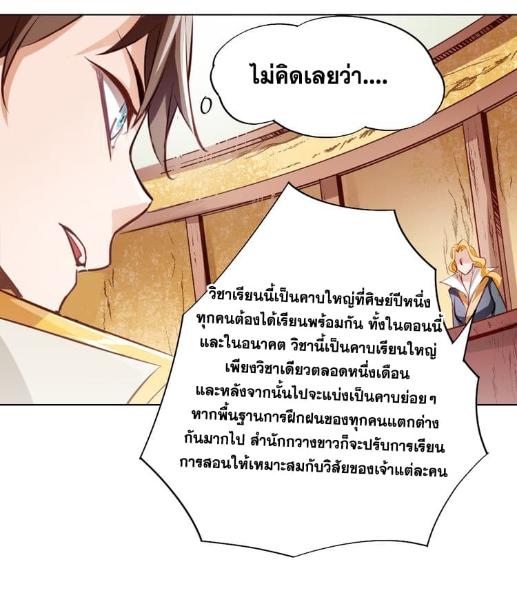 God Emperor Return of The Avenger เทพจักรพรรดิเจ้าพิภพ 4.2-4.2
