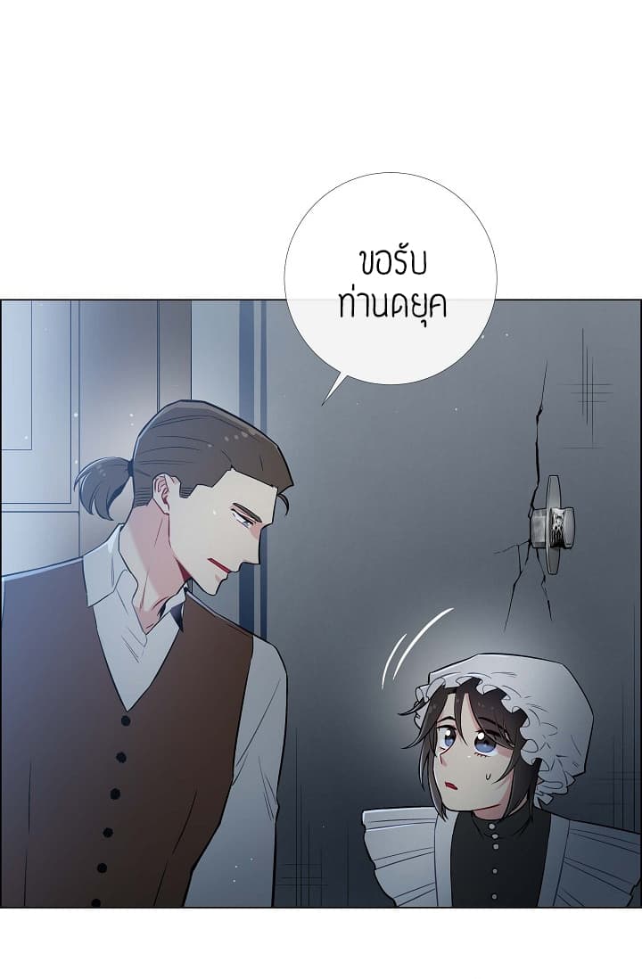 The Maid and the Vampire 3-3
