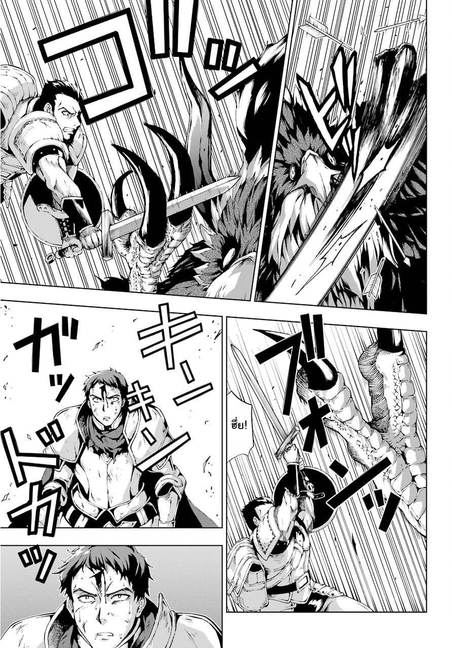 The Swordsman Called the Countless Swords Sorcerer 7-7