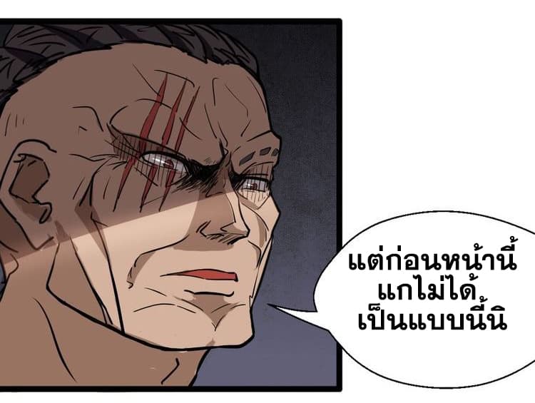 The Gateway Of Revolution 2-2