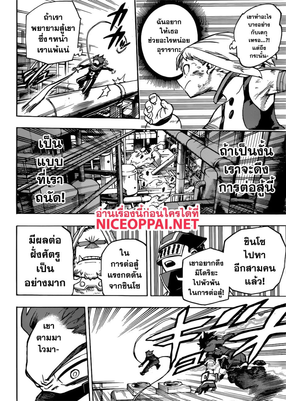 Boku no Hero Academia 215-โค้งสุดท้ายของการต่อสู้: มิโดริยะ ปะทะ ชินโซ!
