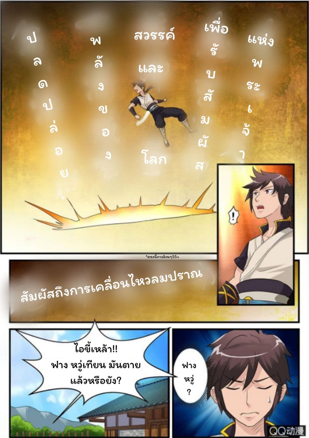 Greatest Sword Immortal 1-1