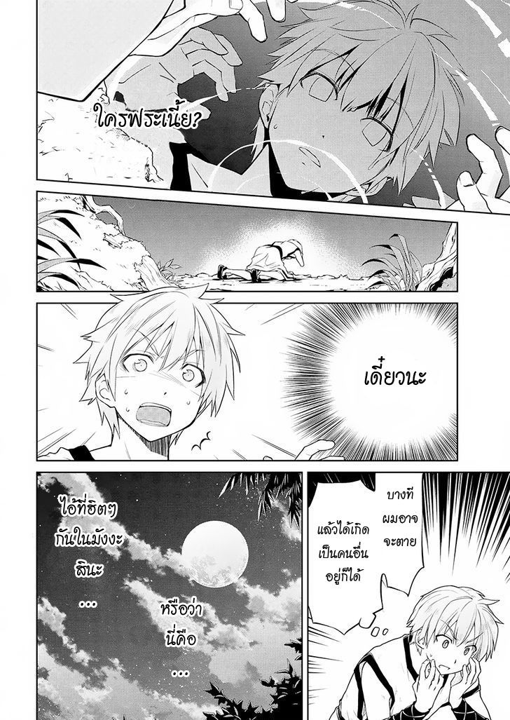 Isekai Kenkokuki ตำนานจักรพรรดิศักดิ์สิทธิ์ 1-1