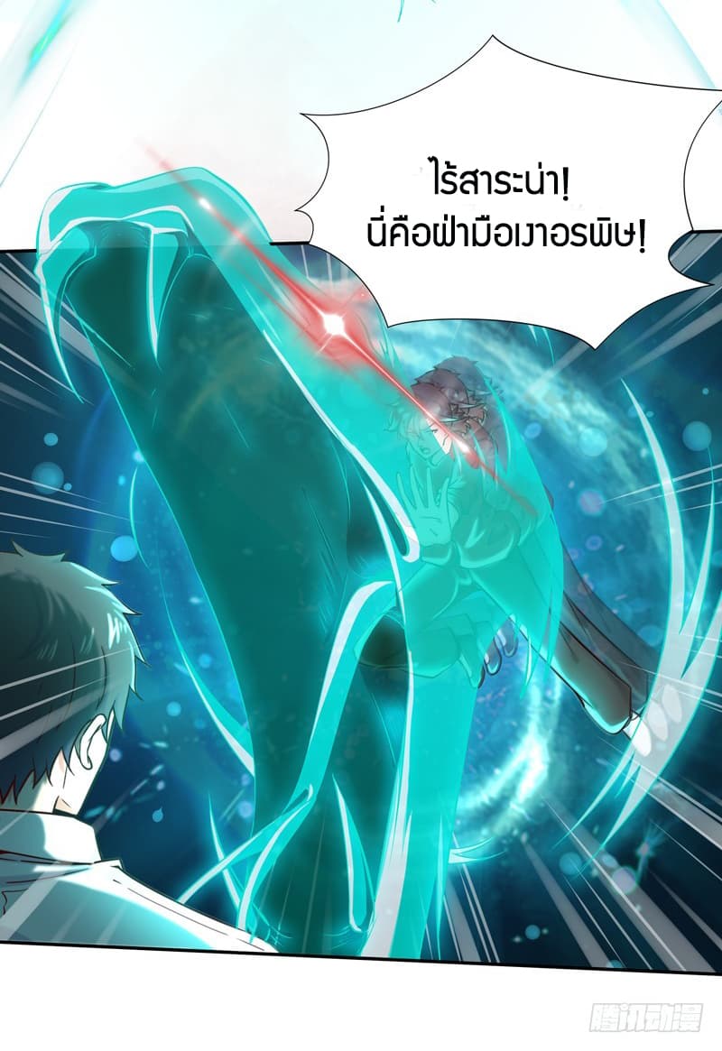 Rebirth: City Deity 43-43