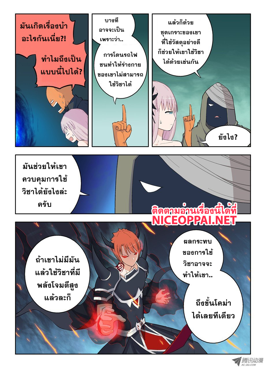 Wangpai Yushi 38-ช่วยดูแลของตัวเองให้ดีหน่อยสิ