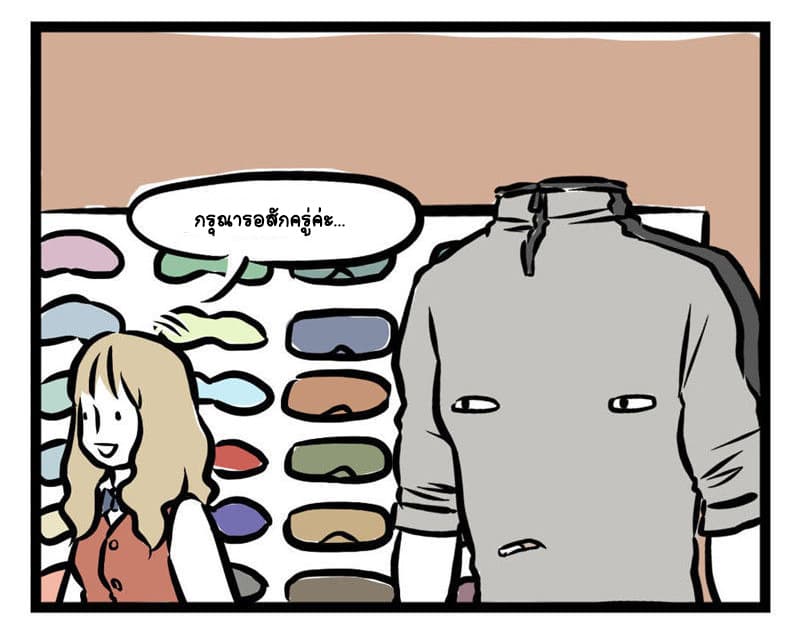 Non-Human วันๆของทั่นเทพ 16-ความลำบากของสิงเทียน
