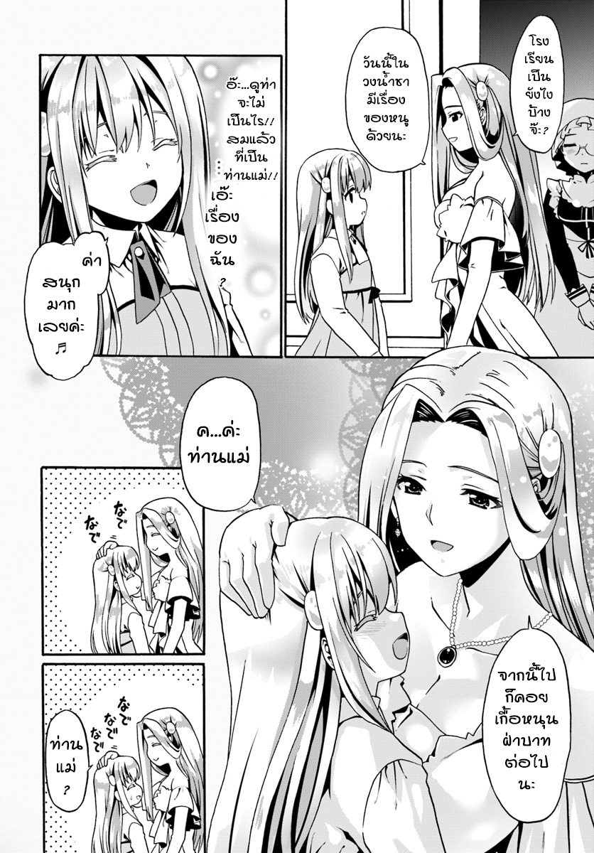 Douyara Watashi No Karada Wa Kanzen Muteki No You Desu Ne 16-16