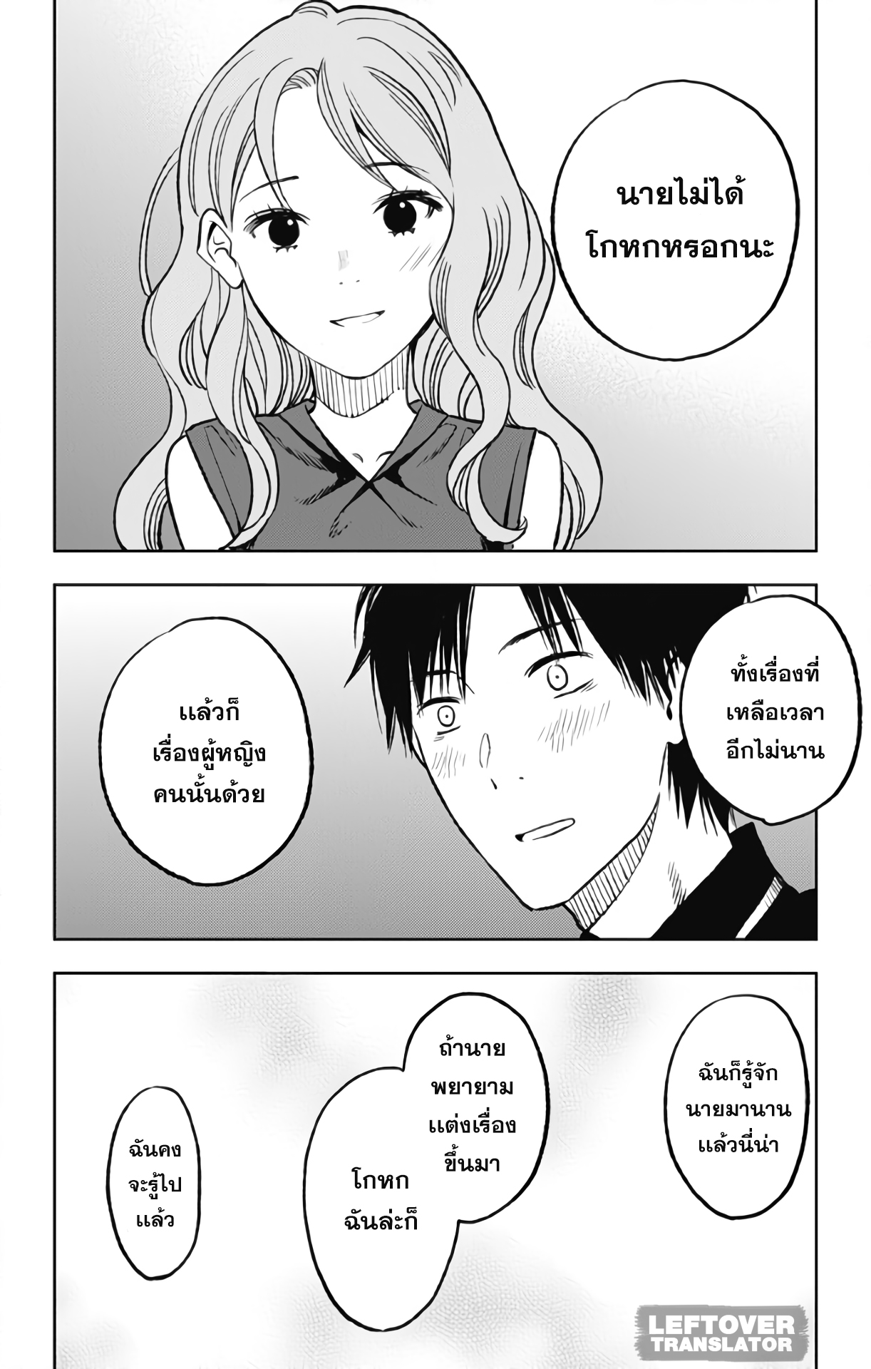 Jumyou wo Kaitotte Moratta. Ichinen ni Tsuki, Ichimanen de. 9-ความในใจของฮิเมโนะ