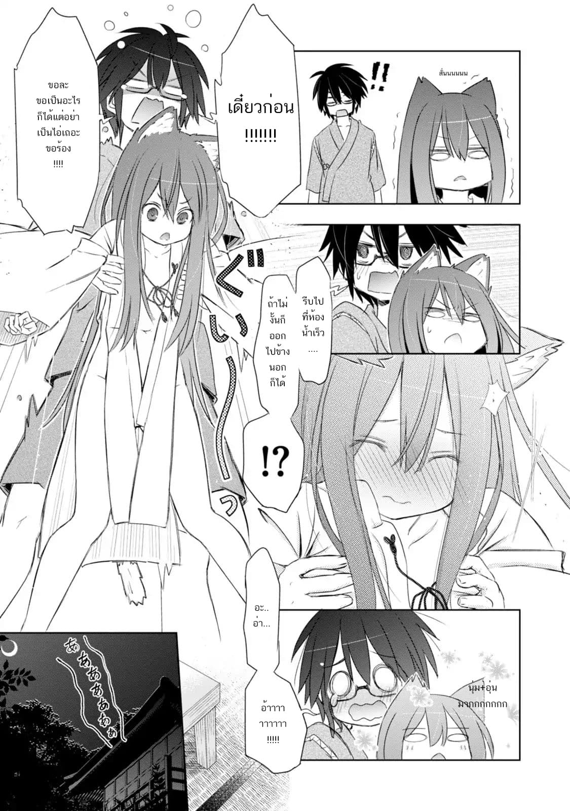 ChinChin KemoKemo 2-2