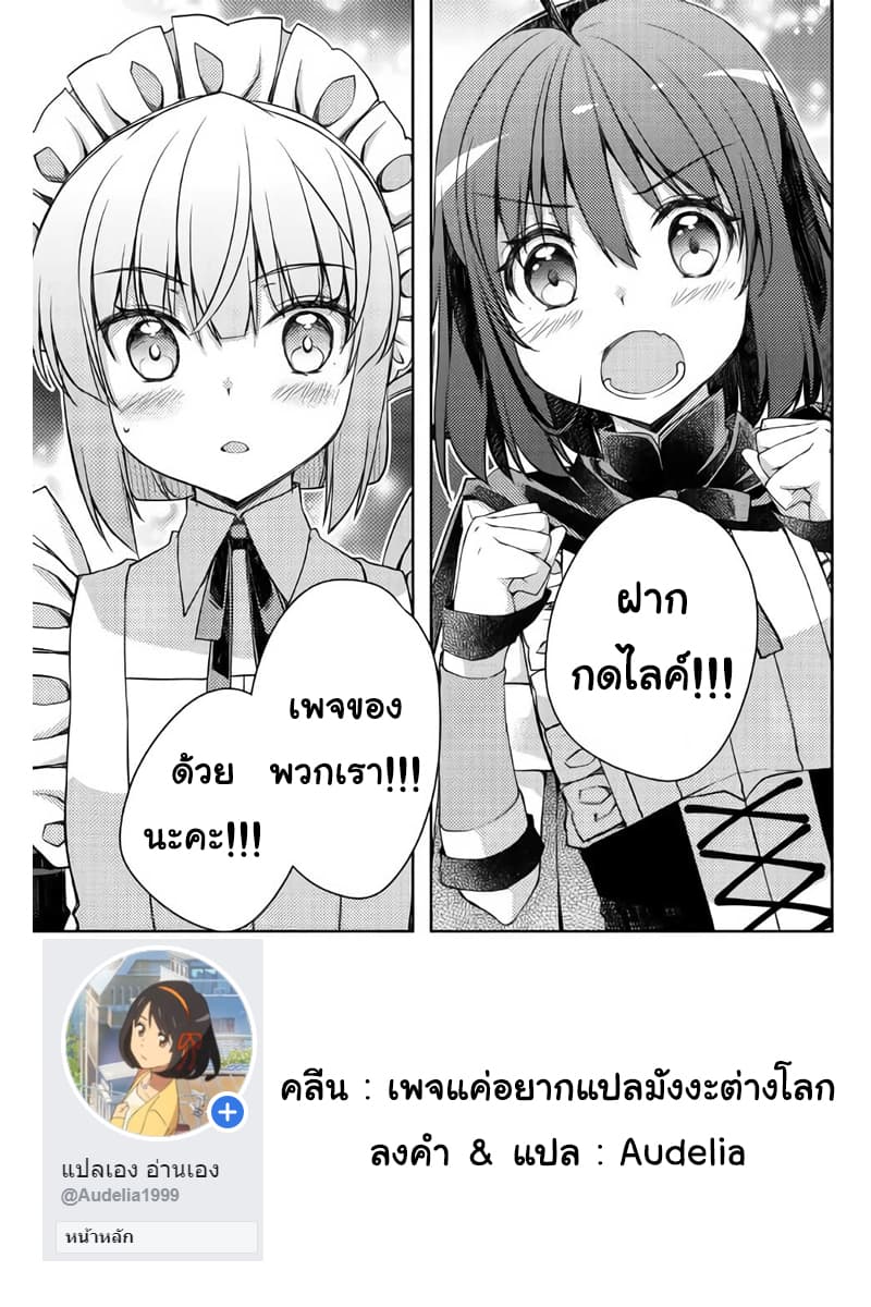 Yankee Wa Isekai De Seirei Ni Aisaremasu 21-21