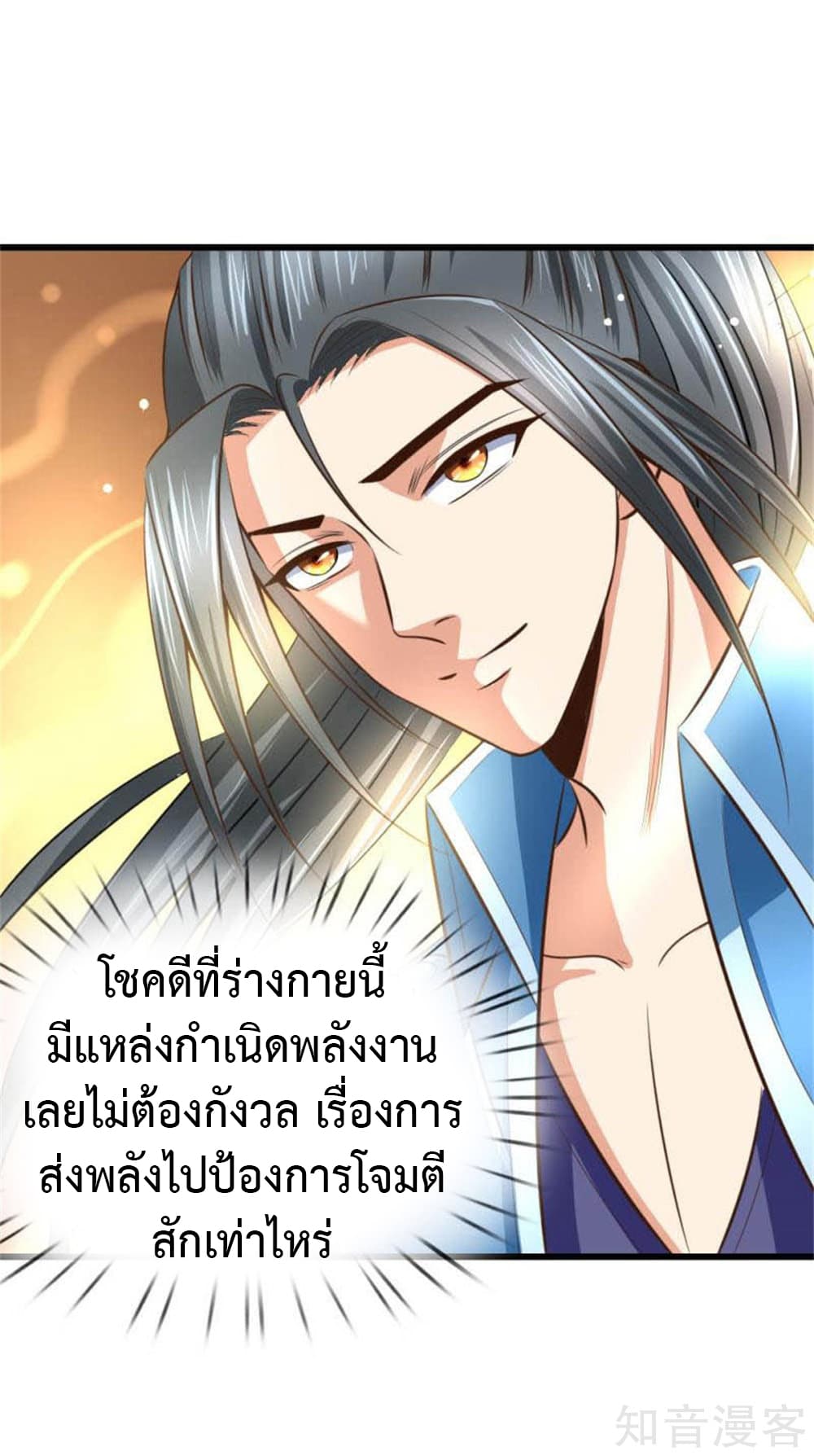 Shenwu Tianzun 9-9
