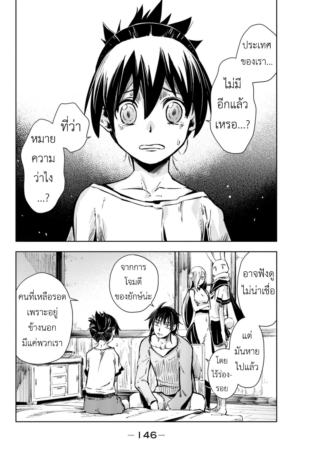 Peach Boy Riverside 7-ลูกท้อและลูกท้อ