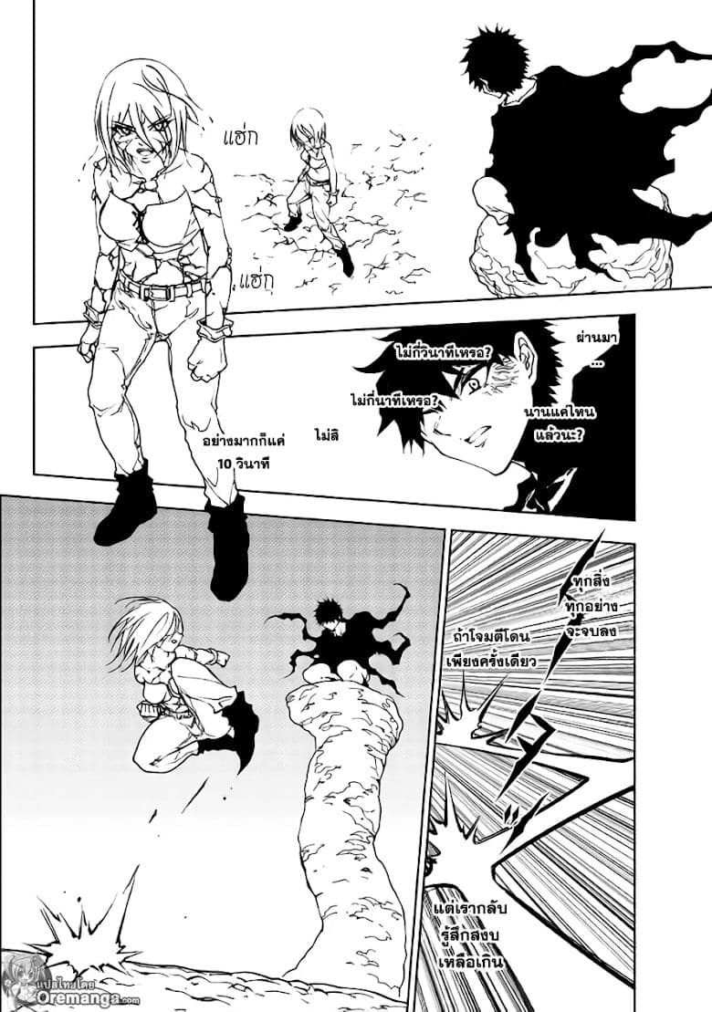 Dungeon Seeker 30-ช่วงเวลาสุดท้าย