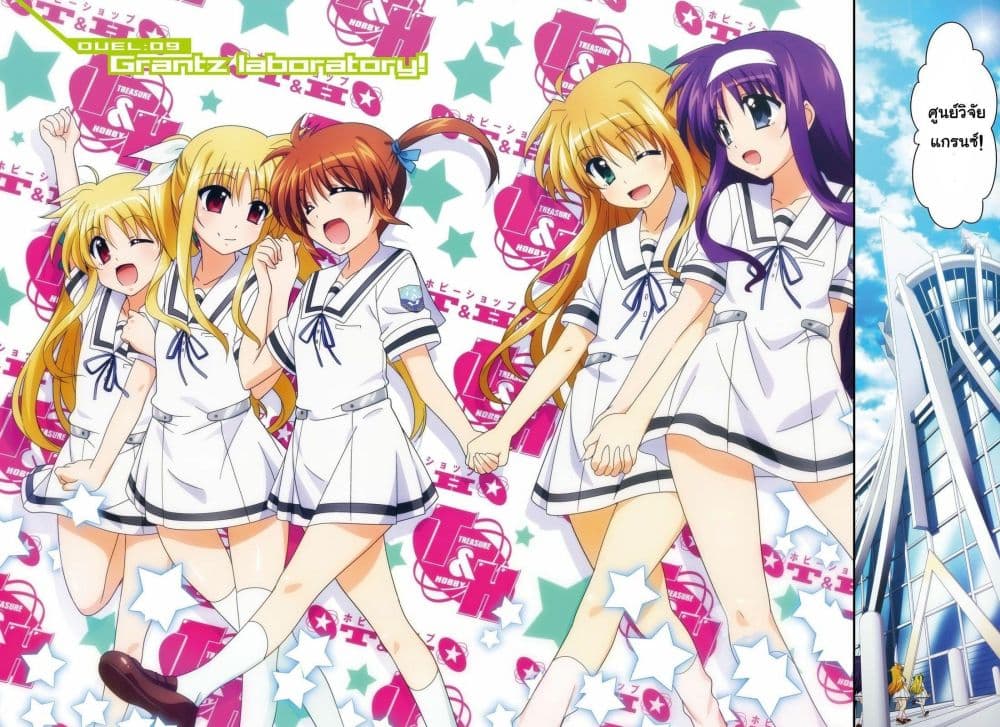 Mahou Shoujo Lyrical Nanoha Innocent 9-Grantz laboratory!
