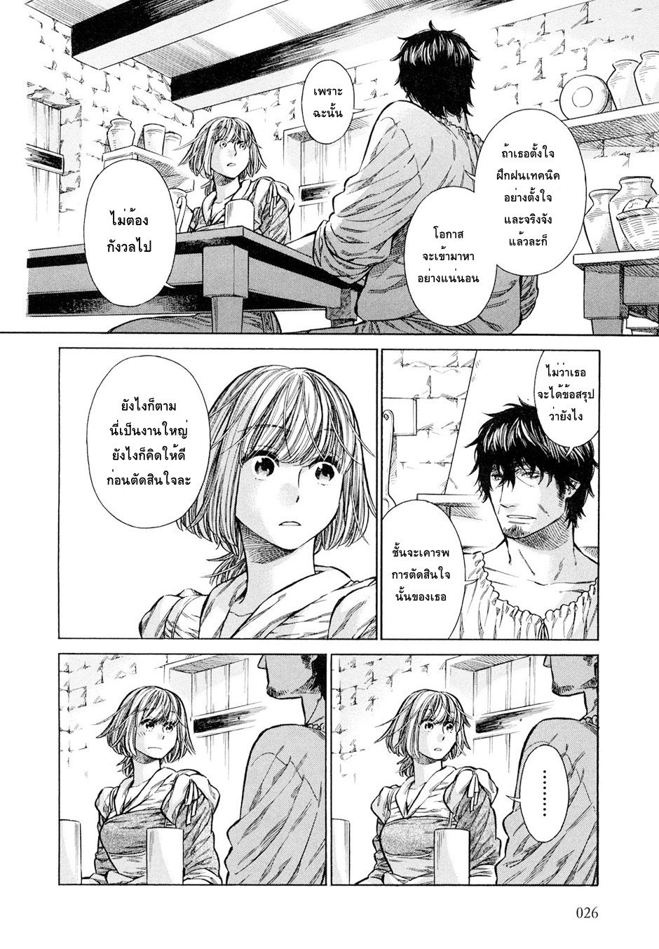 Arte 16-ชนชั้นสูงแห่งเวเนเชีย (1)