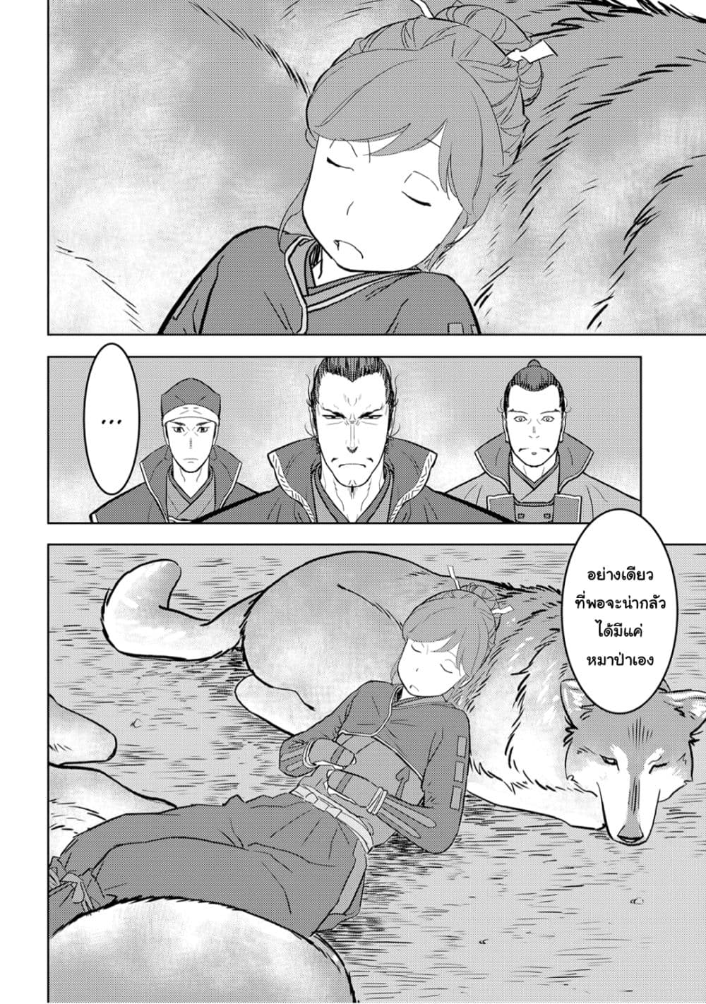Sengoku Komachi Kuroutan: Noukou Giga 24-กลอุบาย