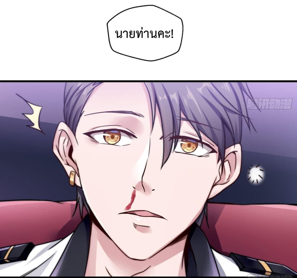 Ultimate Immortal Son-in-Law สุดยอดลูกเขยอมตะ 1-ปัญหาของน้องสะใภ้