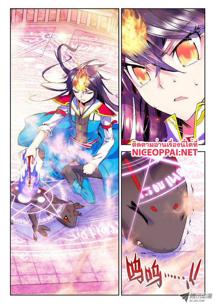Shen Yin Wang Zuo ผนึกเทพบัลลังก์ราชันย์ 22-พาหนะขี่ของหลงเฮ่าเฉิน