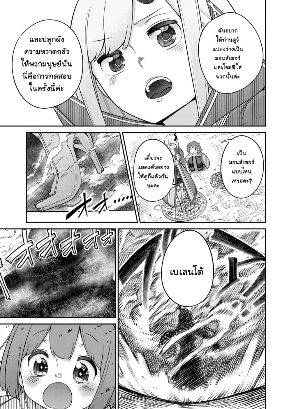 Maou no Musume wa Yasashi sugiru!! 10-10