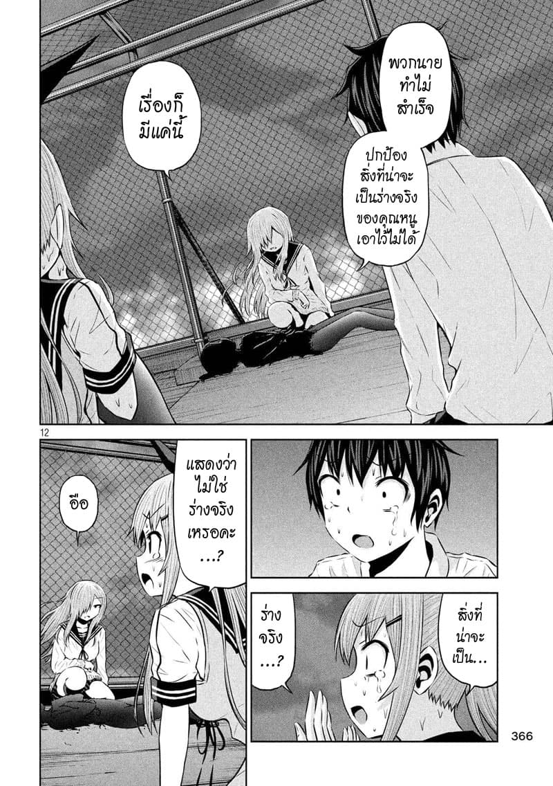 Chikotan, Kowareru 65-ลาก่อนจิโกะตัน