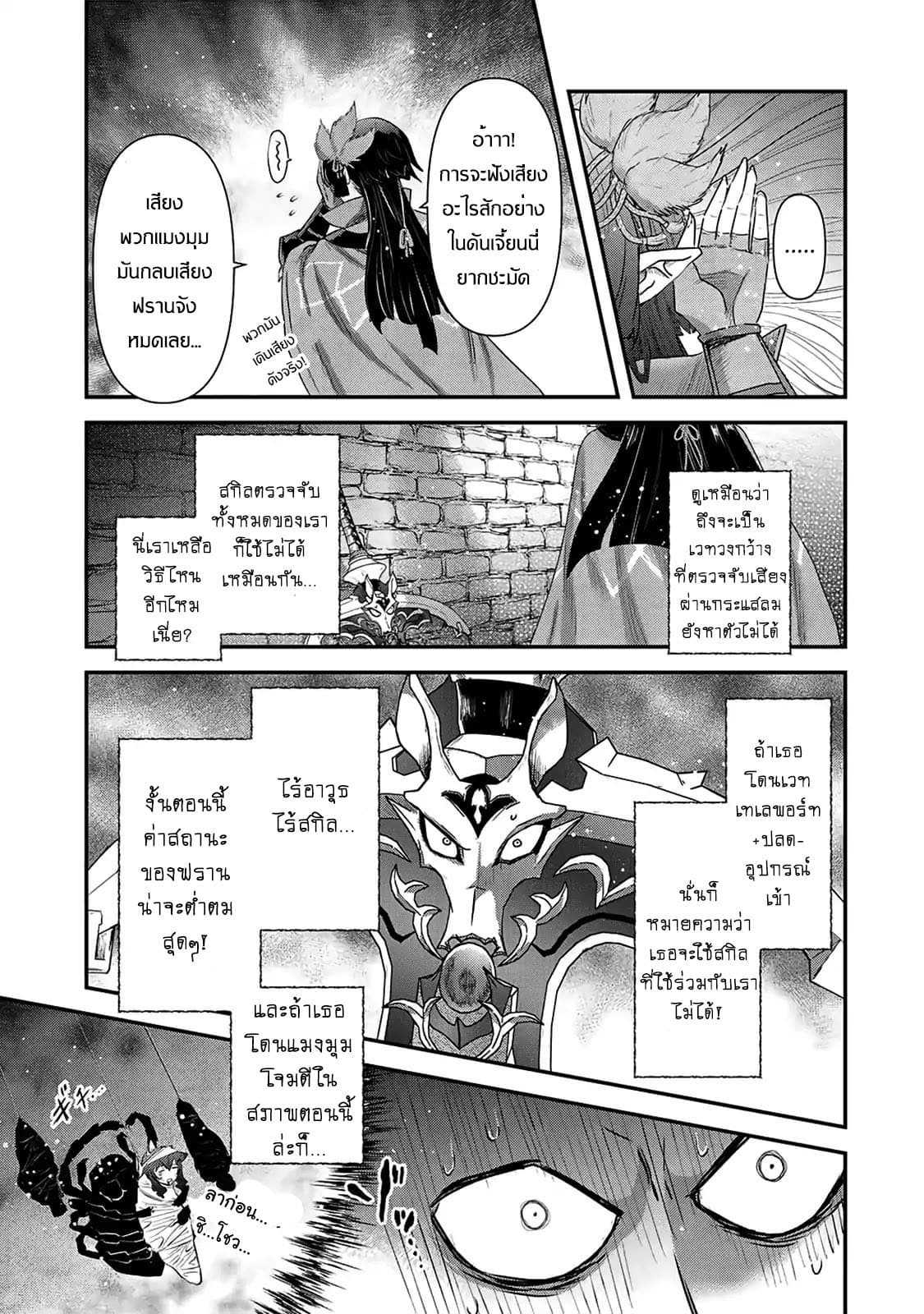 Tensei Shitara Ken deshita 22-อัญเชิญหมาป่าปีศาจ