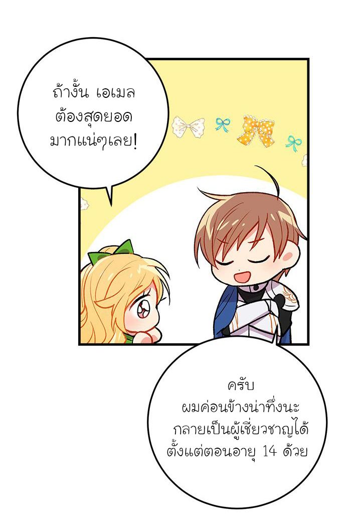 I Am a Child of This House ฉันคือลูกบ้านหลังนี้ 10-10