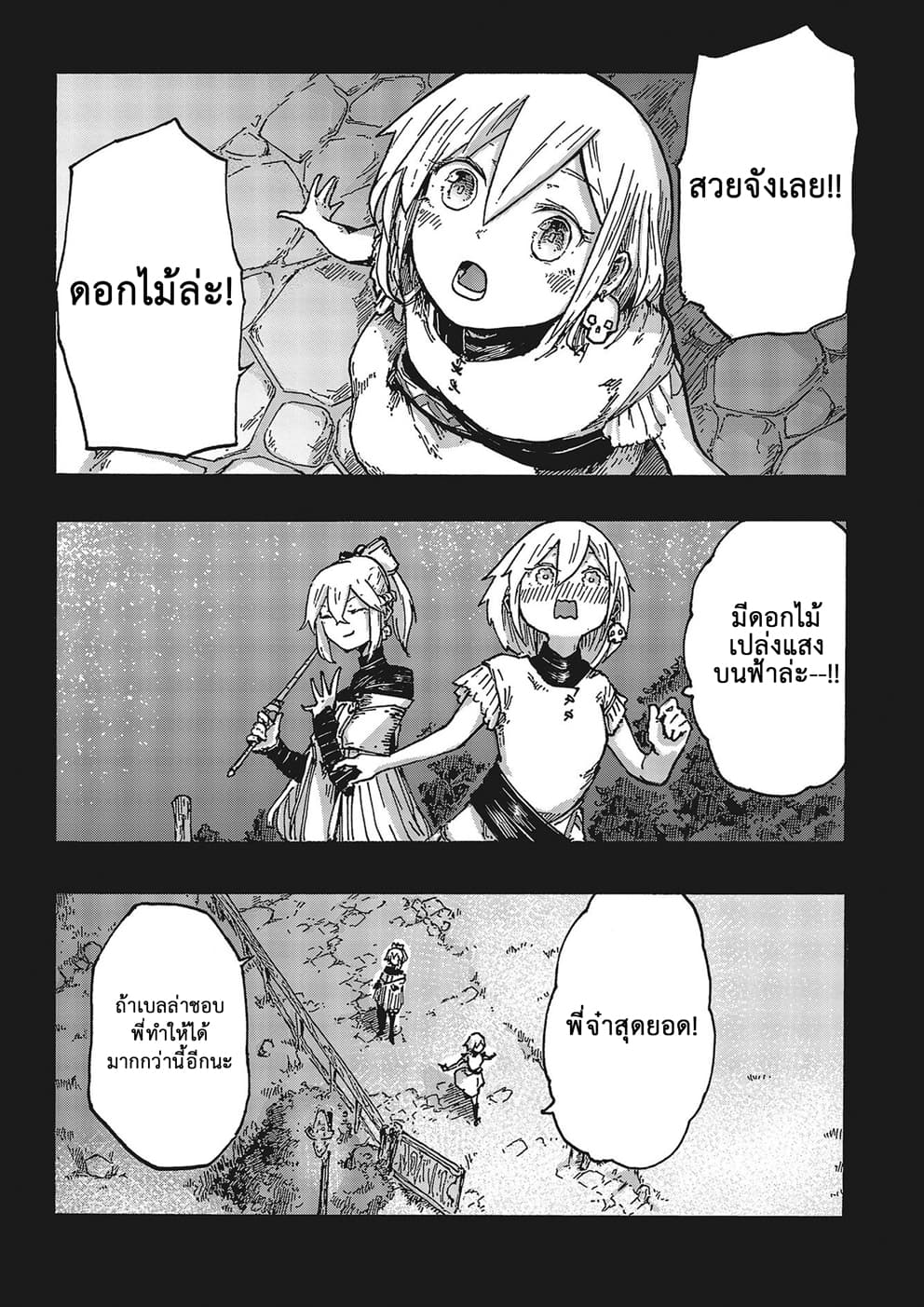 DarkArtsMaster 1-1