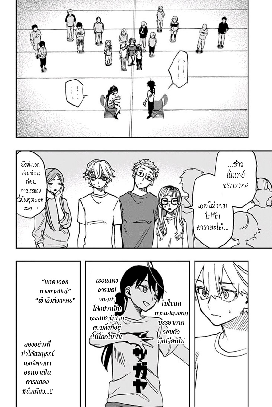 ACT-AGE 33-ยามค่ำคืน