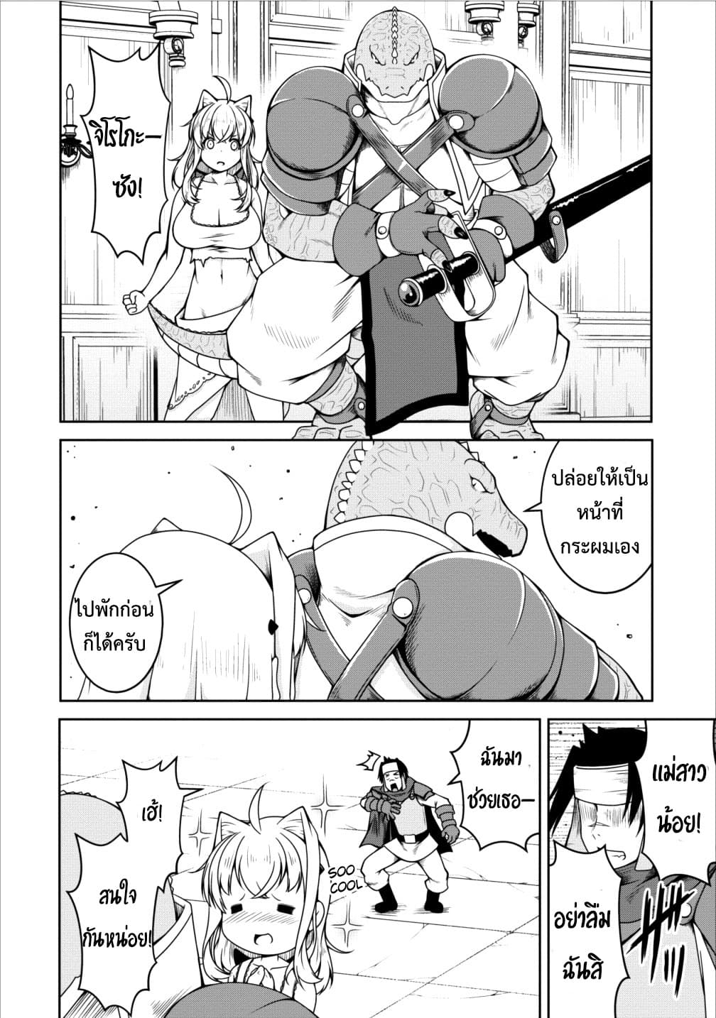 Succubus ni Tensei shita node Milk wo Shiborimasu 12-12
