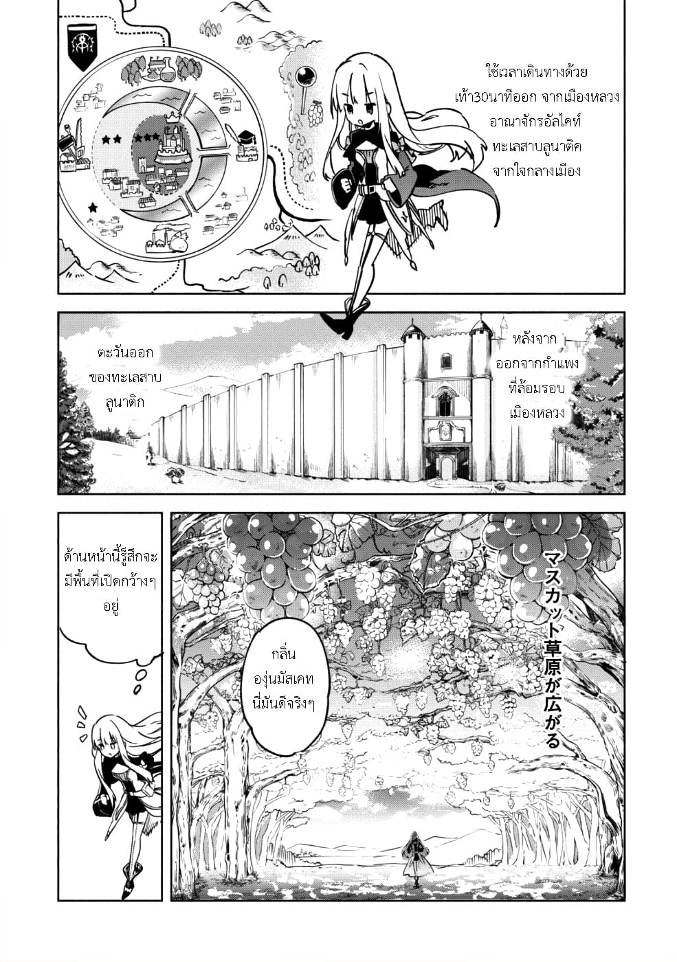 Kenja no Deshi wo Nanoru Kenja ปราชญ์โลลิฯ 30-30