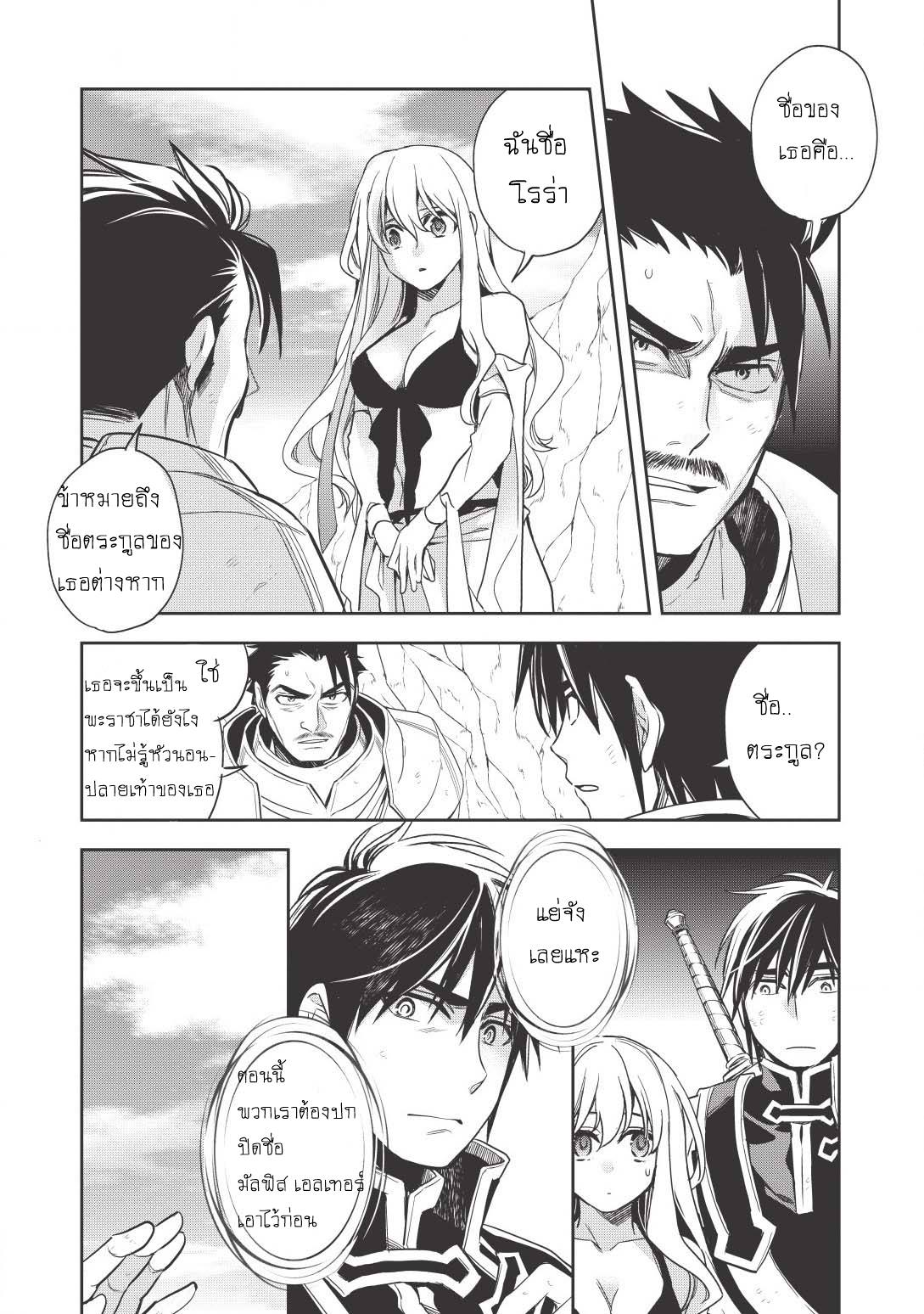 Wortenia Senki 12-12
