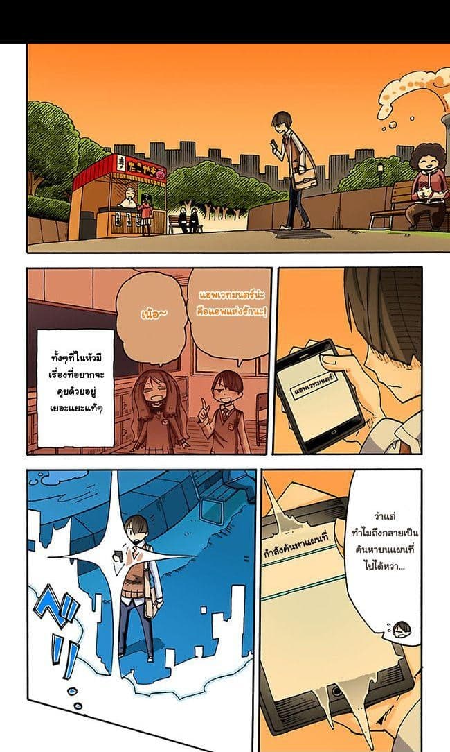I Shoujo 4-Ver2.01 พูดไม่ออก